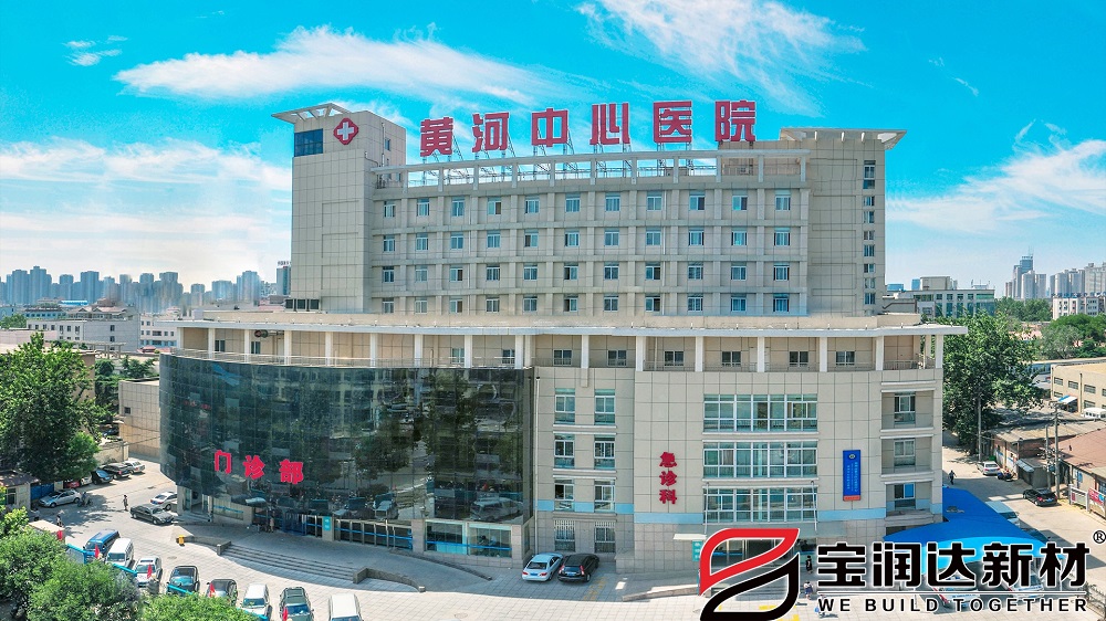 龙8国际客户端项目黄河中心医院