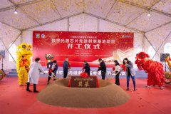 总占地面积达133